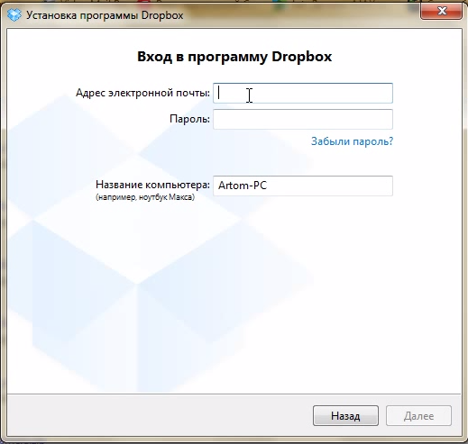 Синхронизация файлов DropBox