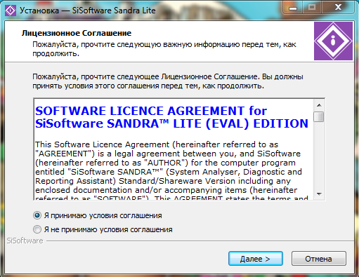 SiSoftware Sandra — скачать программу на русском языке