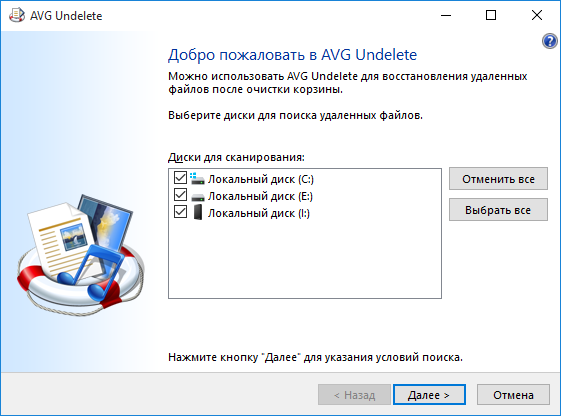 AVG PC TuneUp "Восстановление файлов"