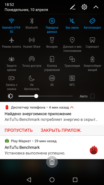 Шторка уведомлений Android в Emotion UI 5