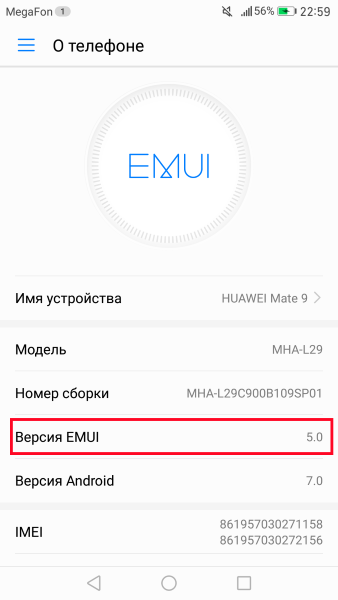 Huawei Emotion UI 5
