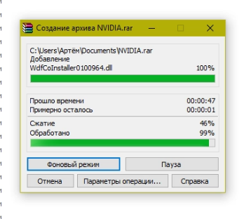 Время создания архива в WinRar - (Intel Core i5 4670K)