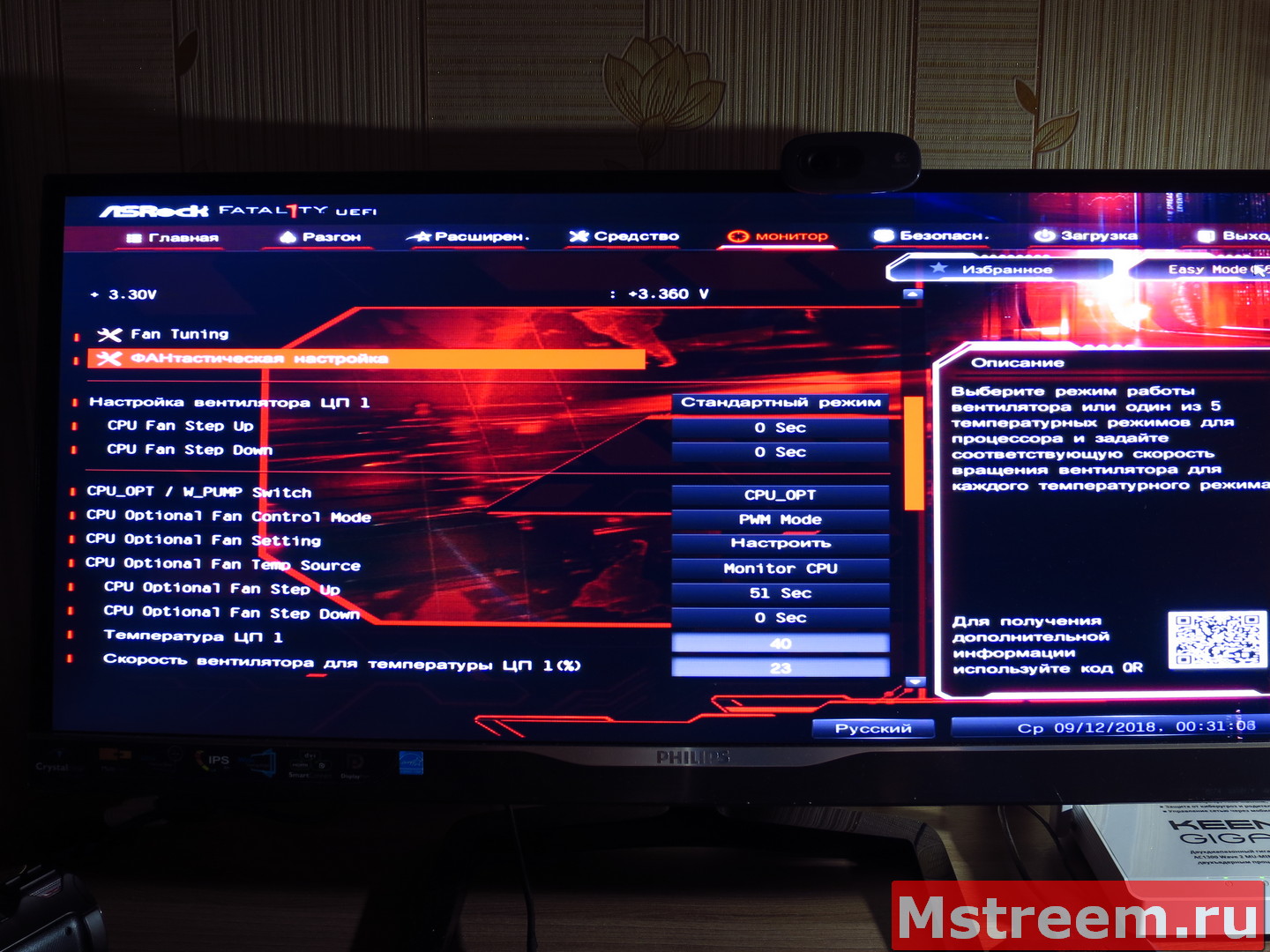 Управление оборотами вентиляторов на материнской плате ASRock Fatal1ty Z370 Gaming-ITX/ac