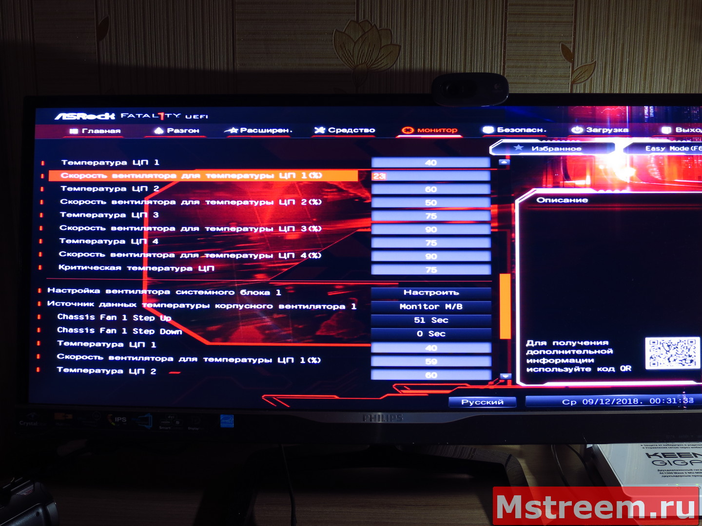 Управление оборотами вентиляторов на материнской плате ASRock Fatal1ty Z370 Gaming-ITX/ac