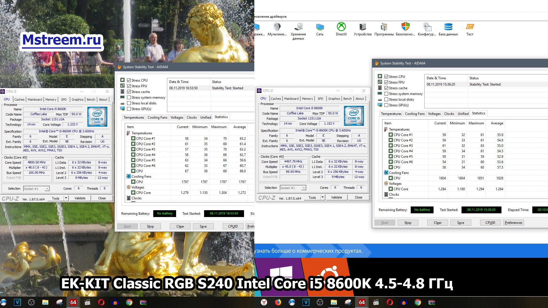 Водяная система охлаждения EK-KIT Classic RGB S240 Процессор Intel Core i5 8600K в разгоне 4.5 и 4.8 ГГц. Температурный тест в AIDA64