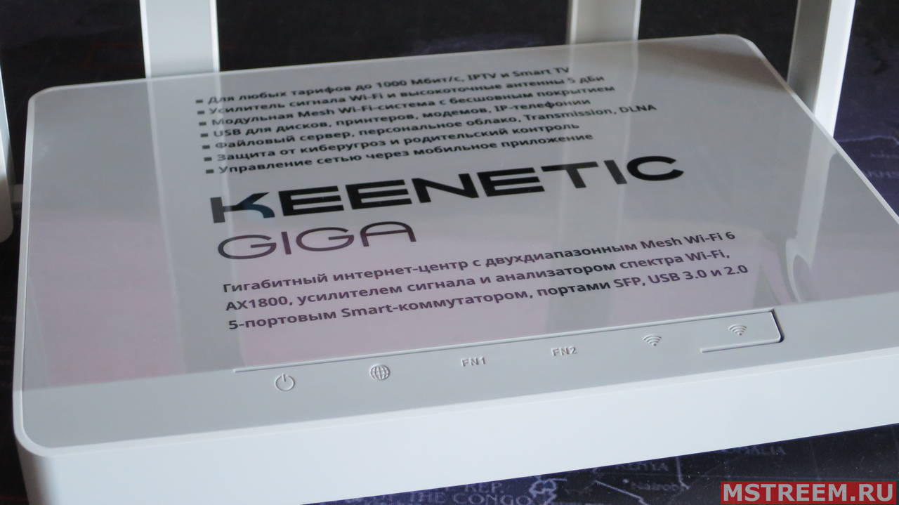 Обзор маршрутизатора Keenetic Giga KN-1011
