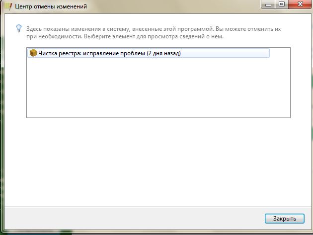 Откат изменений. Откат реестра Windows 7. Программа установки обновляет параметры реестра как долго.